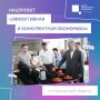 Как в Ульяновской области поддерживают предпринимателей?