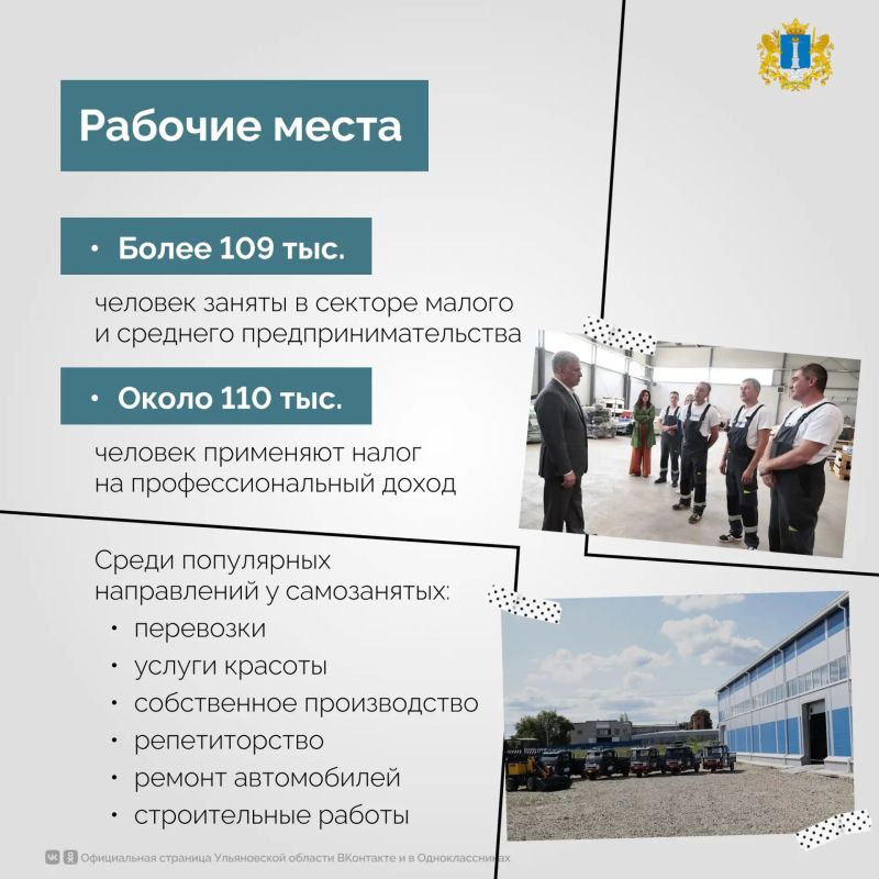 Ульяновской области работают почти 110 тысяч самозанятых Ульяновской области работают почти 110 тысяч самозанятых
