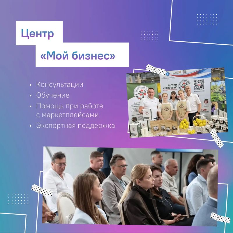 Как в Ульяновской области поддерживают предпринимателей? Как в Ульяновской области поддерживают предпринимателей?