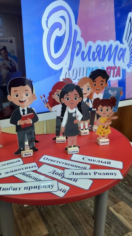 «Добро пожаловать в мир Орлят»