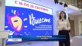 Вместе — в театры.. Ульяновск вновь объединил театры разных стран и поколений. В регионе стартует III Международный театральный фестиваль для всей семьи «Вместе». В течение пяти дней на сценах города выступят коллективы из...