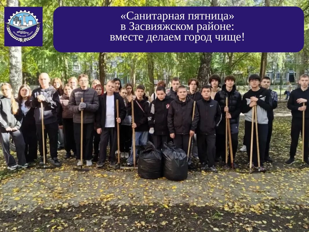 «Санитарная пятница» в Засвияжском районе: вместе делаем город чище!