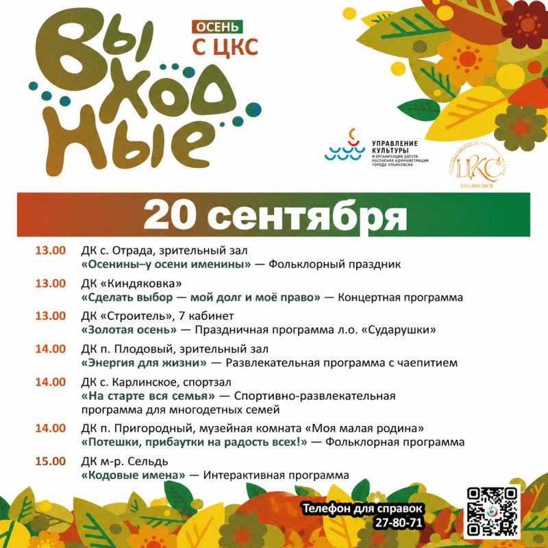 Культурные и спортивные мероприятия на грядущие выходные Культурные и спортивные мероприятия на грядущие выходные
