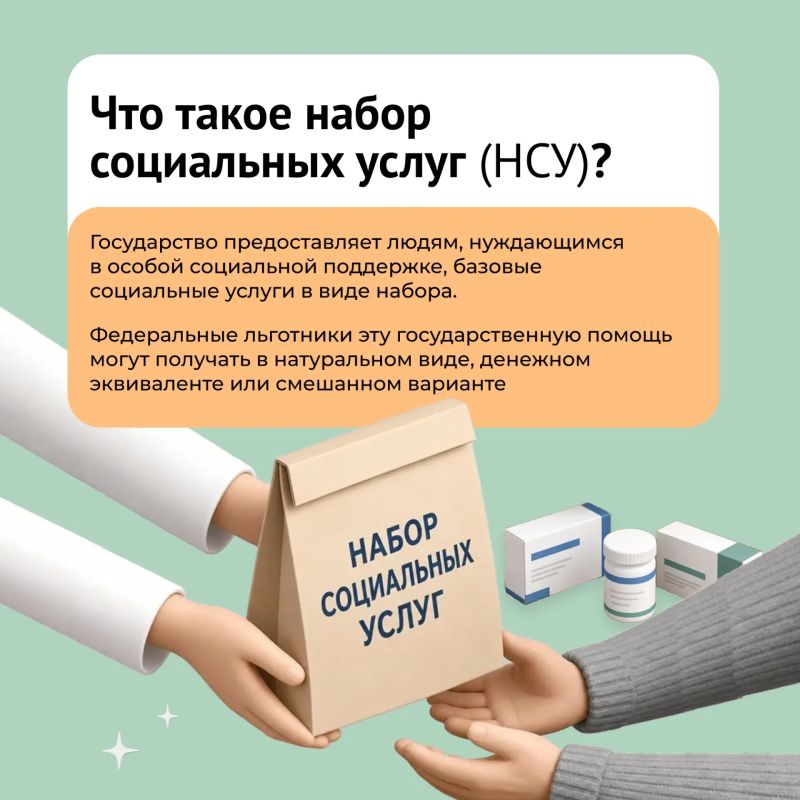 Как получать соцподдержку в 2027 году Как получать соцподдержку в 2027 году