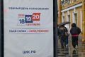 В Ульяновской области 18 сентября открылись 909 избирательных участков