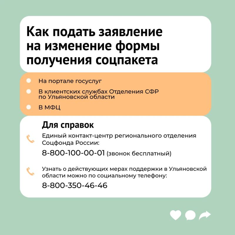Как получать соцподдержку в 2027 году Как получать соцподдержку в 2027 году