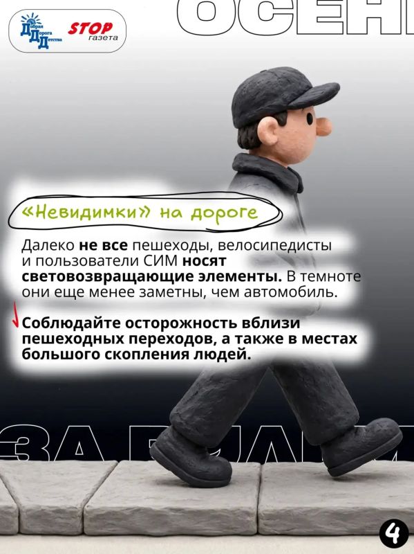ОСЕНЬ ЗА РУЛЁМ: ОПАСНОСТИ ОСЕННЕЙ ДОРОГИ ОСЕНЬ ЗА РУЛЁМ: ОПАСНОСТИ ОСЕННЕЙ ДОРОГИ