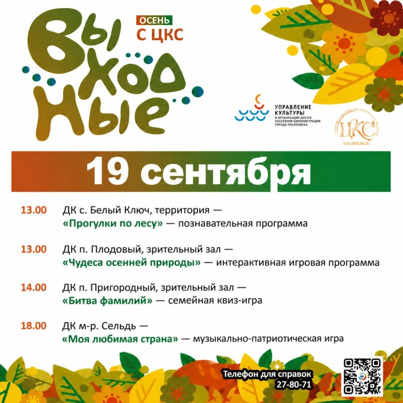 Культурные и спортивные мероприятия на грядущие выходные Культурные и спортивные мероприятия на грядущие выходные