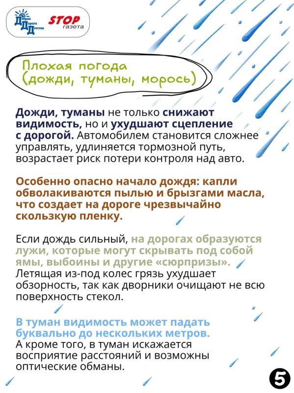 ОСЕНЬ ЗА РУЛЁМ: ОПАСНОСТИ ОСЕННЕЙ ДОРОГИ ОСЕНЬ ЗА РУЛЁМ: ОПАСНОСТИ ОСЕННЕЙ ДОРОГИ
