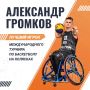 Ульяновцы — в сердце большой победы!