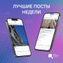 Госпаблики делятся историями, которые вдохновляют! Собрали для вас публикации недели — о смелости, творчестве и победах