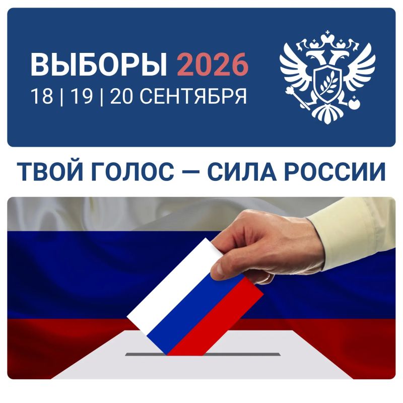 Яна Лантратова: Продолжаем следить за тем, как проходят выборы в регионах