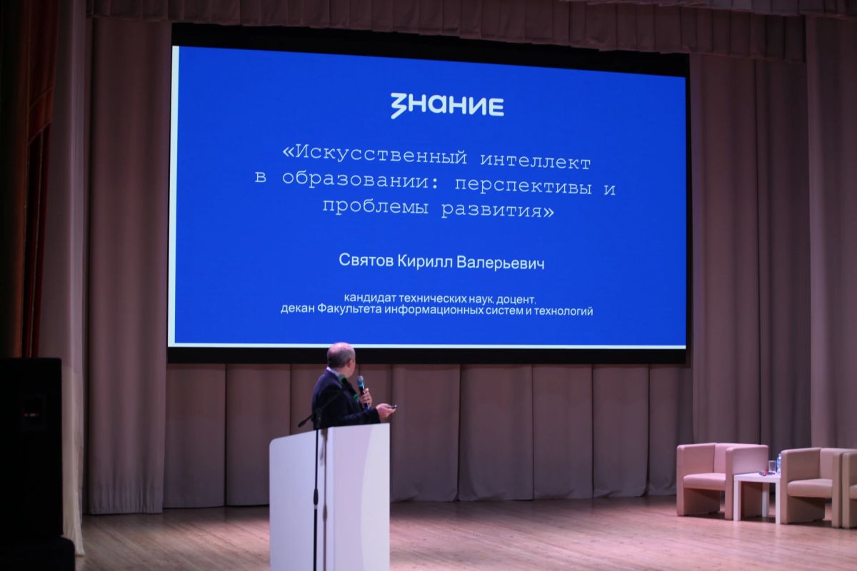Ульяновская область заглянула в будущее: как прошла конференция «Человек в эпоху искусственного интеллекта» Ульяновская область заглянула в будущее: как прошла конференция «Человек в эпоху искусственного интеллекта»