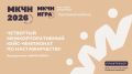 Межкорпоративный кейс-чемпионат по наставничеству состоится в рамках Международного чемпионата высокотехнологичных профессий «Хайтек: навыки будущего»