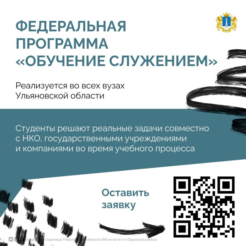 «Ульяновская область — территория добра» «Ульяновская область — территория добра»