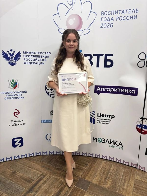 Ульяновская область на Всероссийском конкурсе «Воспитатель года России»! Ульяновская область на Всероссийском конкурсе «Воспитатель года России»!