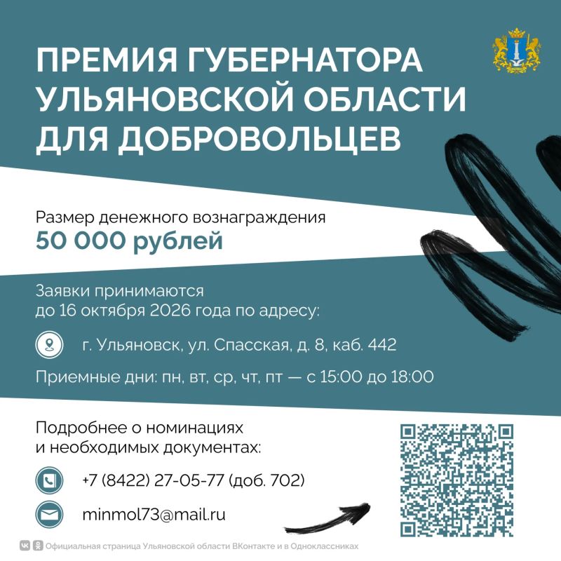 «Ульяновская область — территория добра» «Ульяновская область — территория добра»