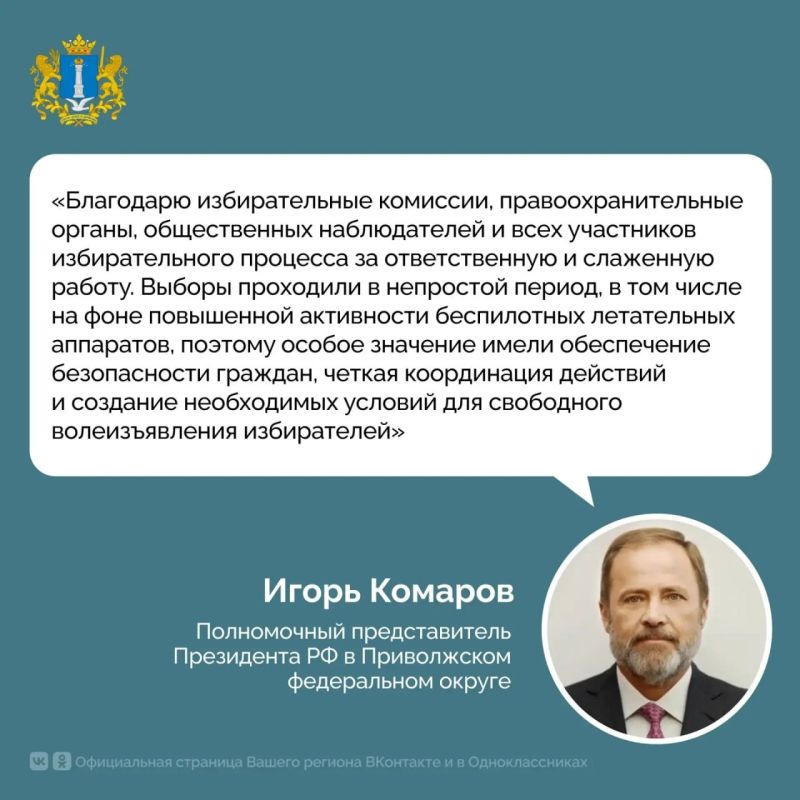 «Ульяновская область — территория добра» «Ульяновская область — территория добра»