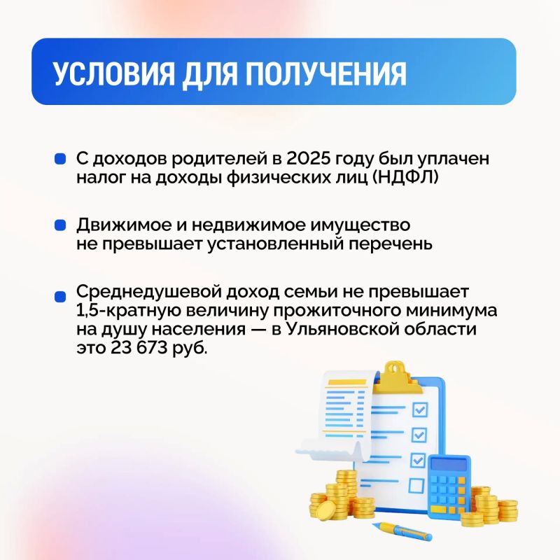 Успеть до конца месяца!. 30 сентября — последний день подачи заявлений на семейную выплату Успеть до конца месяца!. 30 сентября — последний день подачи заявлений на семейную выплату