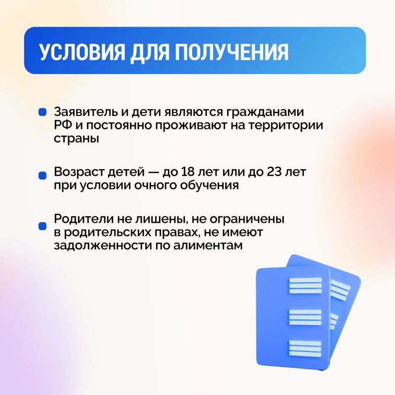 Успеть до конца месяца!. 30 сентября — последний день подачи заявлений на семейную выплату Успеть до конца месяца!. 30 сентября — последний день подачи заявлений на семейную выплату