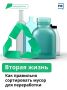 Ваше тело не терпит токсичности — ни в еде, ни в окружающей среде