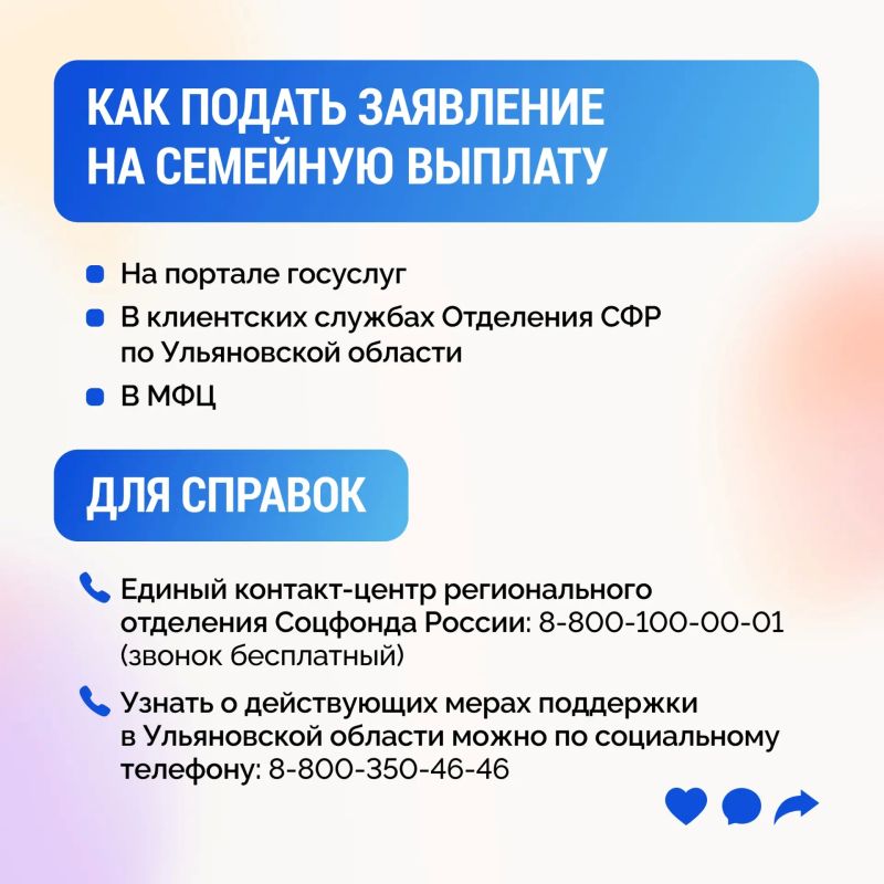 Успеть до конца месяца!. 30 сентября — последний день подачи заявлений на семейную выплату Успеть до конца месяца!. 30 сентября — последний день подачи заявлений на семейную выплату