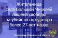 Прокурор Николаевского района Ульяновской области поддержал государственное обвинение в судебном процессе по уголовному делу в отношении жительницы региона