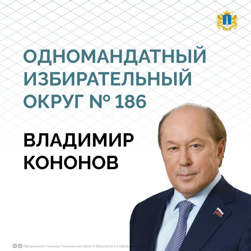 Итоги выборов в Ульяновской области утвердили официально Итоги выборов в Ульяновской области утвердили официально