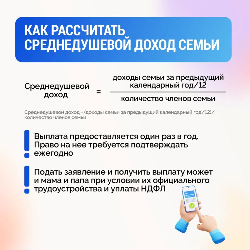 Успеть до конца месяца!. 30 сентября — последний день подачи заявлений на семейную выплату Успеть до конца месяца!. 30 сентября — последний день подачи заявлений на семейную выплату