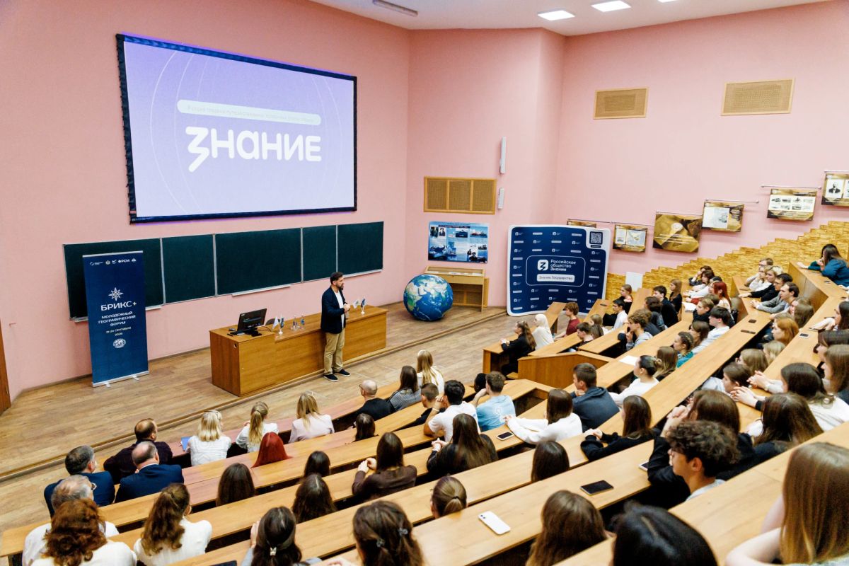 Молодые географы стран БРИКС+ собрались в Ульяновске на первый международный форум Молодые географы стран БРИКС+ собрались в Ульяновске на первый международный форум