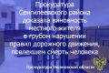 Сенгилеевский районный суд Ульяновской области вынес приговор по уголовному делу в отношении жителя региона