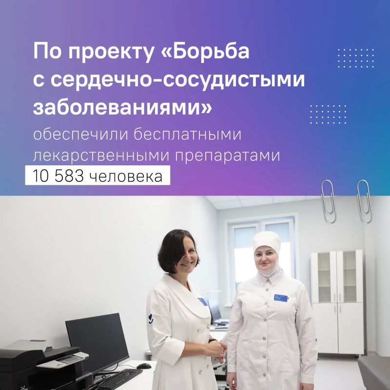 Более 10 тысяч пациентов с сердечно-сосудистыми заболеваниями получили бесплатные лекарства Более 10 тысяч пациентов с сердечно-сосудистыми заболеваниями получили бесплатные лекарства