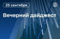 Главные новости к вечеру. Дональд Трамп призвал Владимира Зеленского встретиться с Владимиром Путиным в Москве