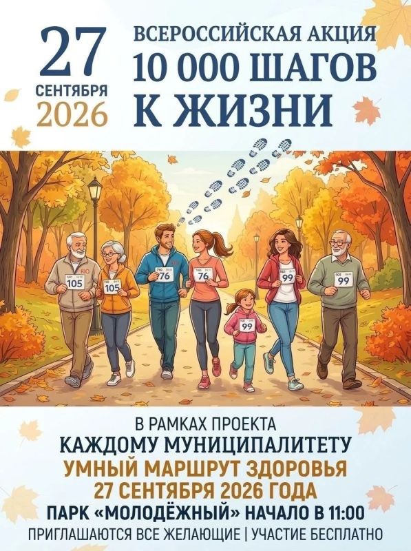 Ульяновцев приглашают присоединиться к Всероссийской акции «10 тысяч шагов к жизни»