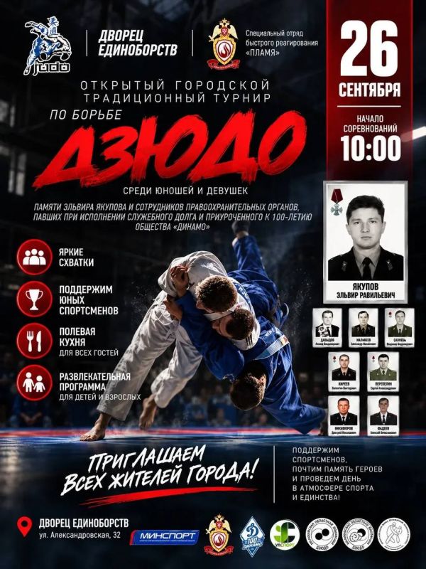 ТАТАМИ ЖДЁТ. СПОРТСМЕНЫ ГОТОВЫ