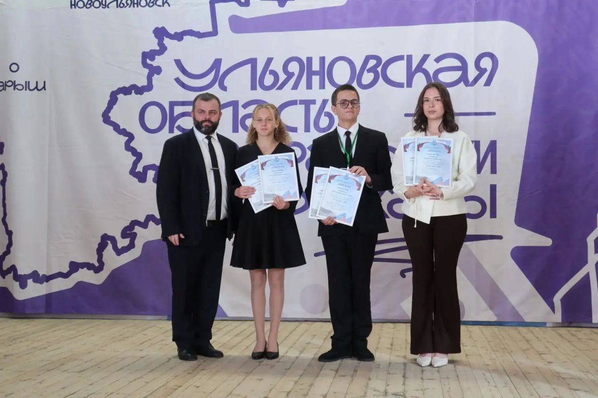 В Ульяновской области подведены итоги регионального конкурса «Ученик года-2026»!