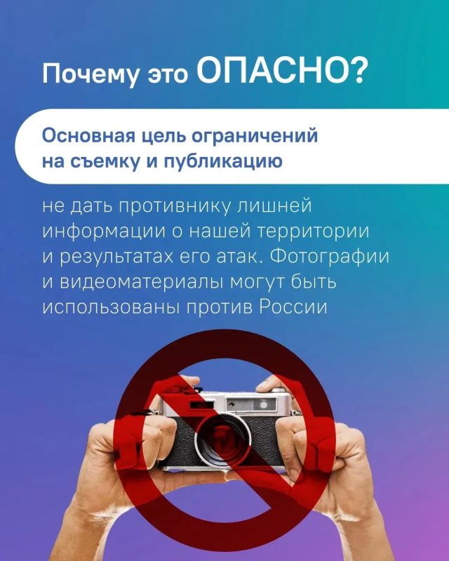В Ульяновской области запрещена съемка и распространение информации о БПЛА В Ульяновской области запрещена съемка и распространение информации о БПЛА