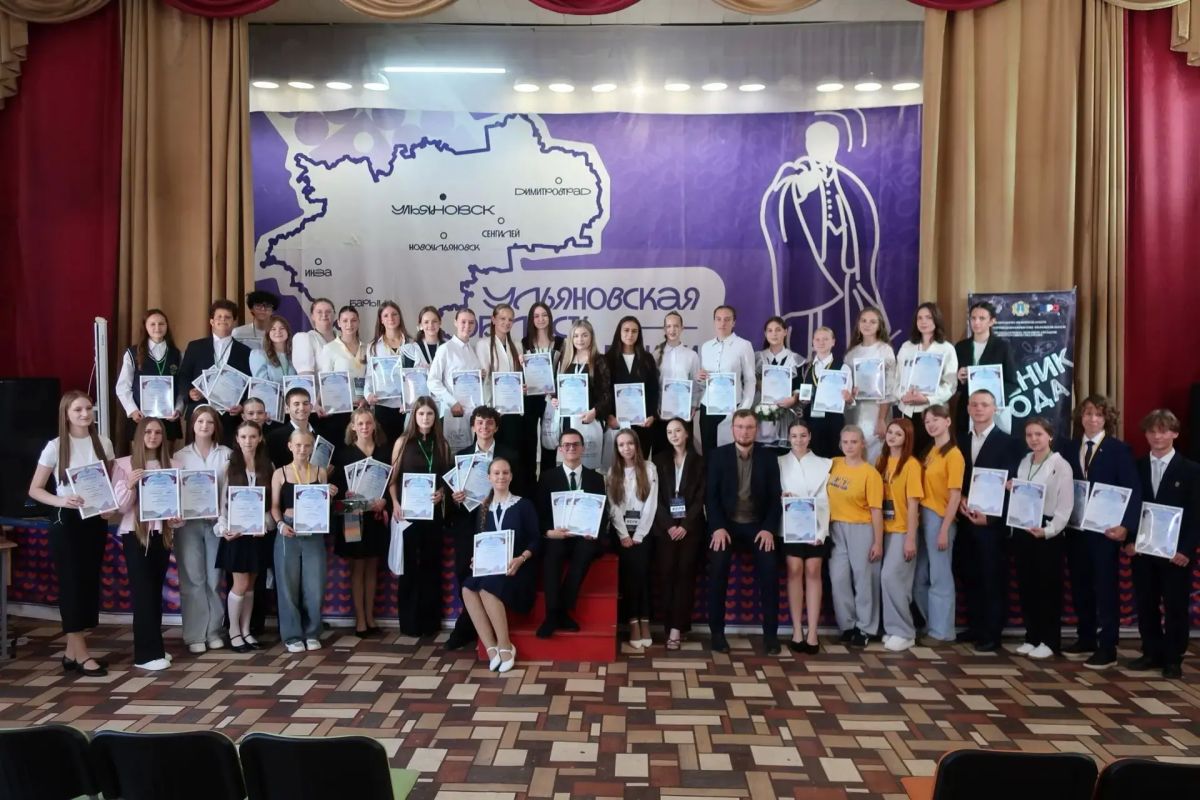 В Ульяновской области подведены итоги регионального конкурса «Ученик года-2026»! В Ульяновской области подведены итоги регионального конкурса «Ученик года-2026»!