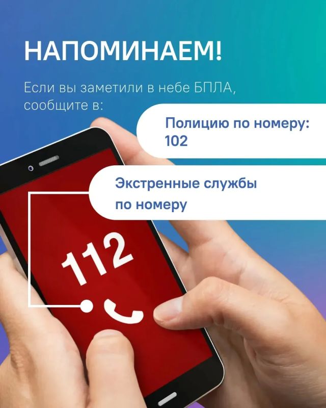 В Ульяновской области запрещена съемка и распространение информации о БПЛА В Ульяновской области запрещена съемка и распространение информации о БПЛА