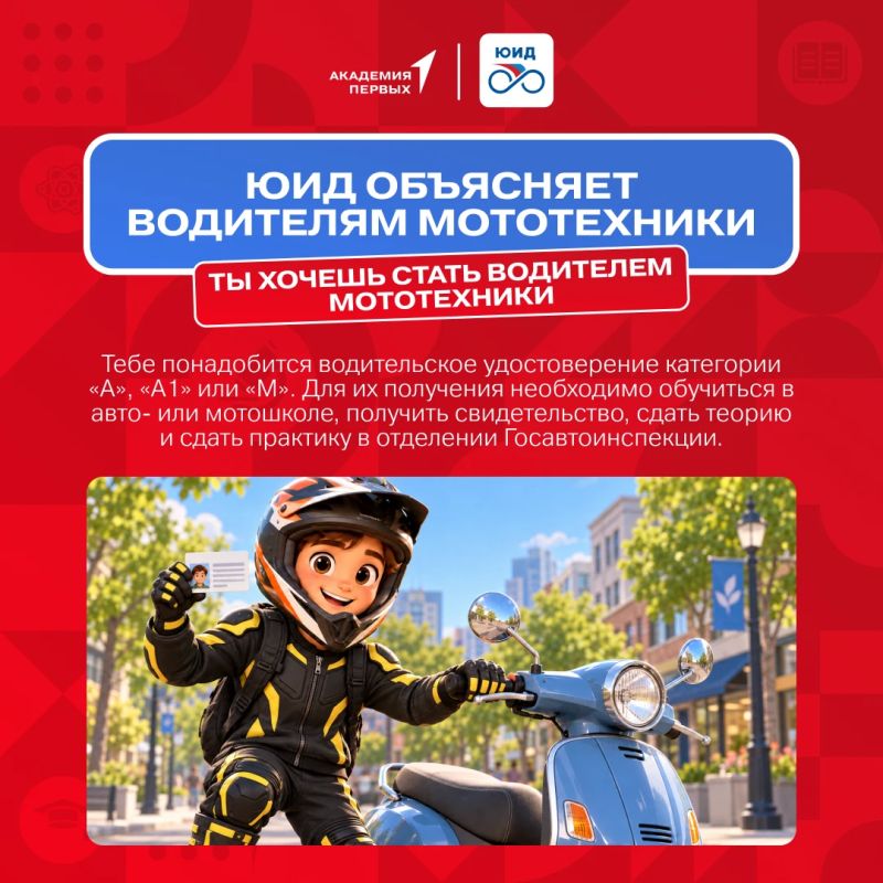 Хочется за руль? Начни с главного — с безопасности! Хочется за руль? Начни с главного — с безопасности!