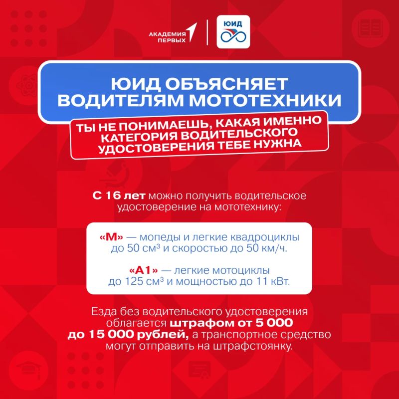 Хочется за руль? Начни с главного — с безопасности! Хочется за руль? Начни с главного — с безопасности!