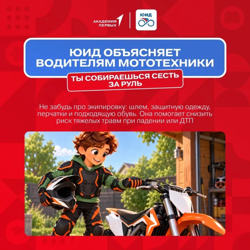 Хочется за руль? Начни с главного — с безопасности! Хочется за руль? Начни с главного — с безопасности!