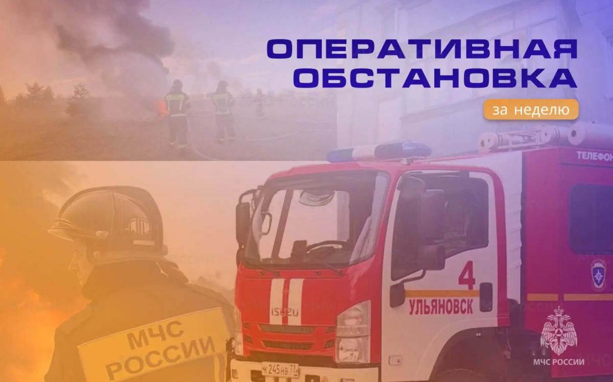 За минувшую неделю на территории региона зарегистрировано 12 пожаров в жилом секторе