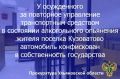 �������� �������������� ������ ����������� ������� ��������� ��������������� ��������� � �������� �������� �� ���������� ���� � ��������� ������ �������, ������� ������� �������� �� �. 1 ��. 264.1 �� �� (����������...