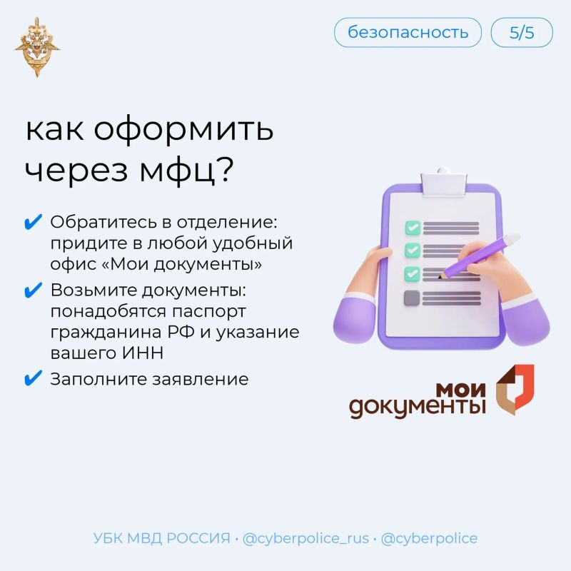 Защитите себя от кредитных мошенников с помощью самозапрета Защитите себя от кредитных мошенников с помощью самозапрета