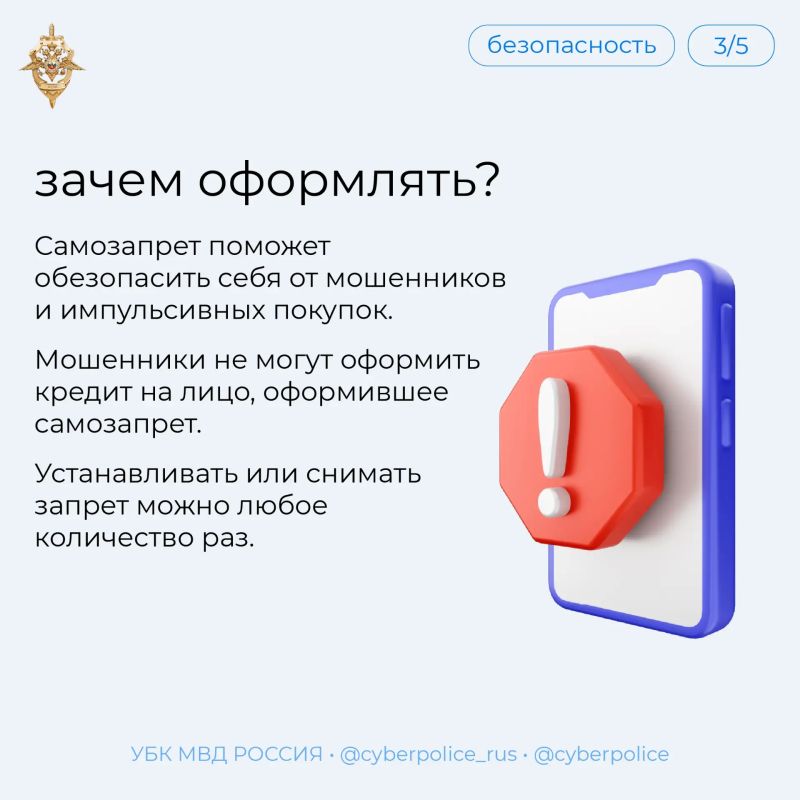 Защитите себя от кредитных мошенников с помощью самозапрета Защитите себя от кредитных мошенников с помощью самозапрета