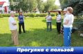 СЕГОДНЯ В 15.00 ГУЛЯЕМ С ПОЛЬЗОЙ ДЛЯ СЕРДЦА И СОСУДОВ!