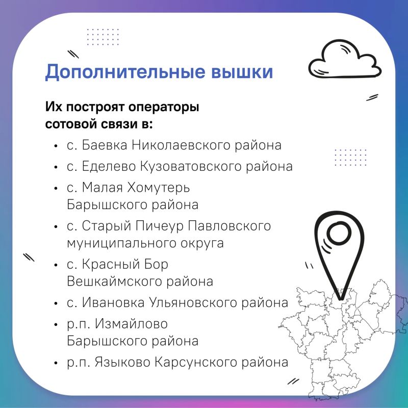 Как провести интернет в село? Как провести интернет в село?
