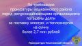 Прокуратура Вешкаймского района Ульяновской области провела проверку исполнения законодательства в сфере ЖКХ