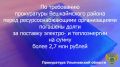 Прокуратура Вешкаймского района Ульяновской области провела проверку исполнения законодательства в сфере ЖКХ